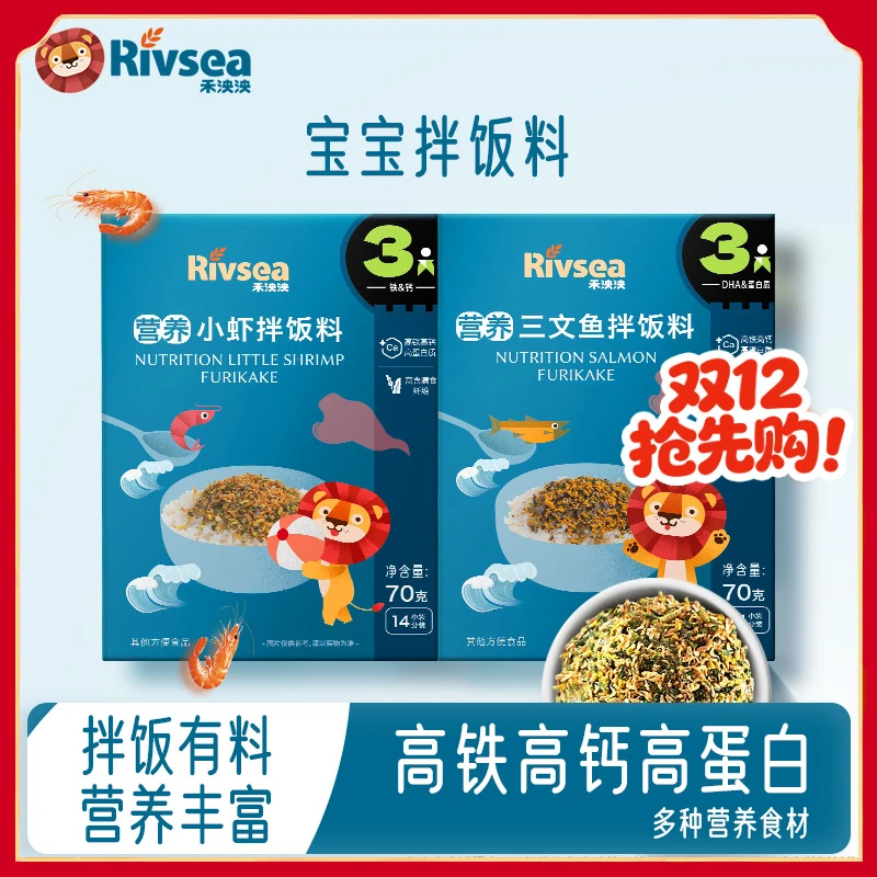 禾泱泱拌饭料小虾三文鱼宝宝干饭光盘食材无添加1/2盒装