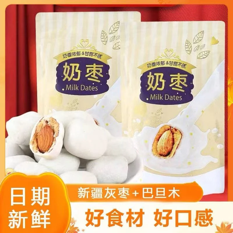 巴旦木夹心奶枣红枣甘甜奶香浓郁休闲零食独立包装