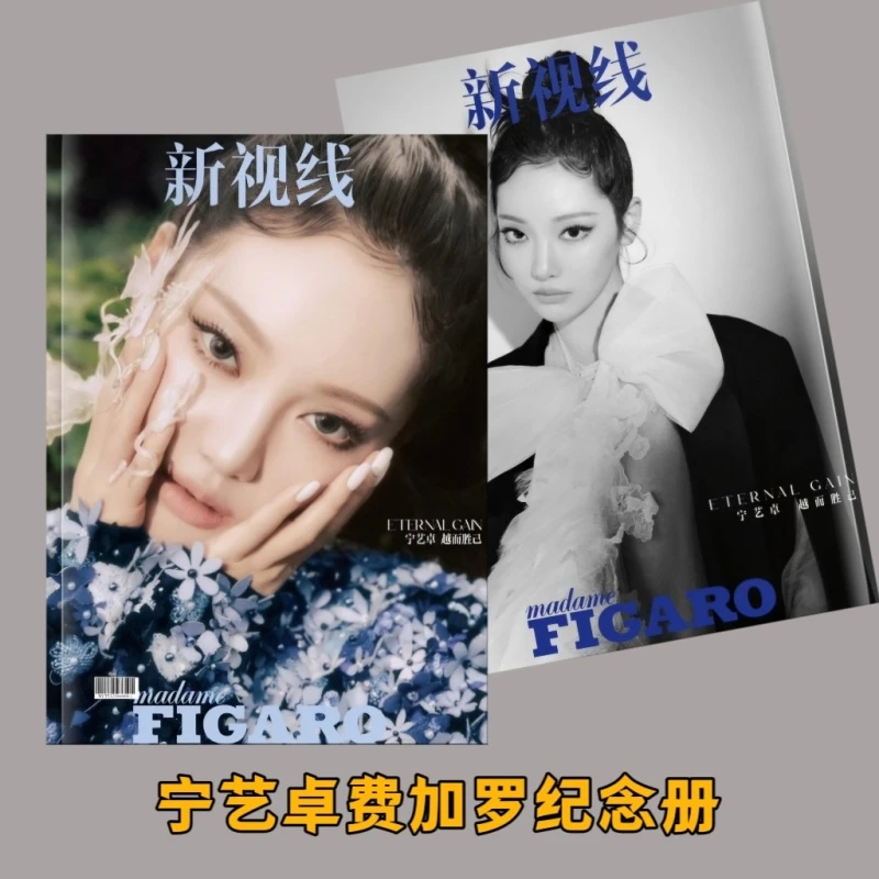 宁艺卓费加罗写真集明星画册周边收藏全书覆膜杂志纪念册高清画册