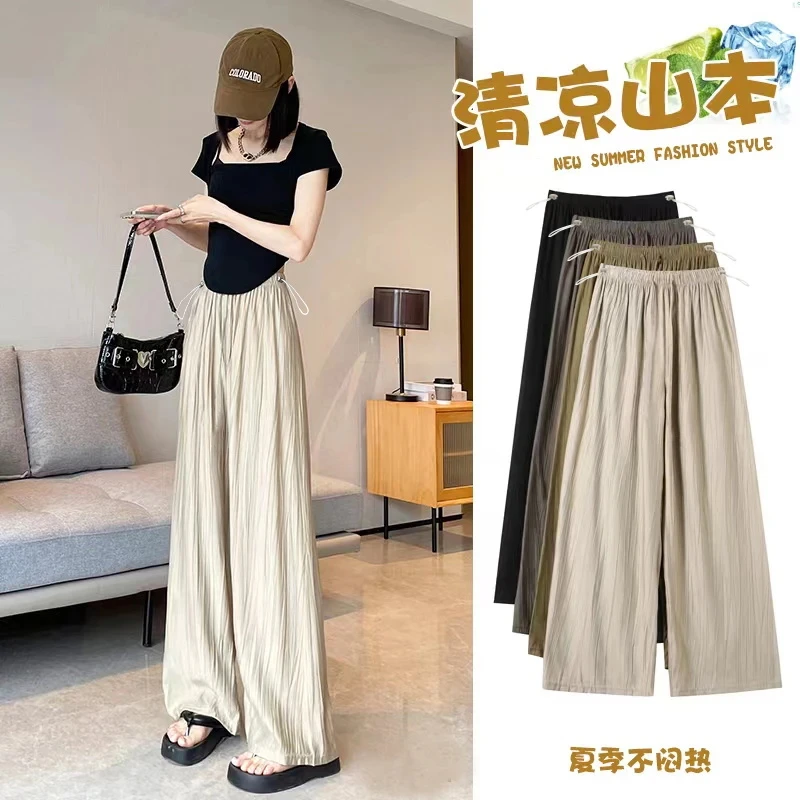 【伊伊】孕妇山本裤夏季2025薄款外穿垂感休闲裤子防晒凉凉抖抖冰丝