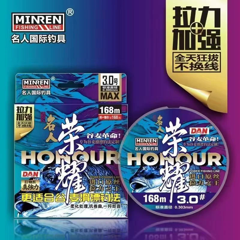 谷麦鱼线名人荣耀谷麦逗钓远投滑漂钓线青鱼大物尼龙线主线专用线