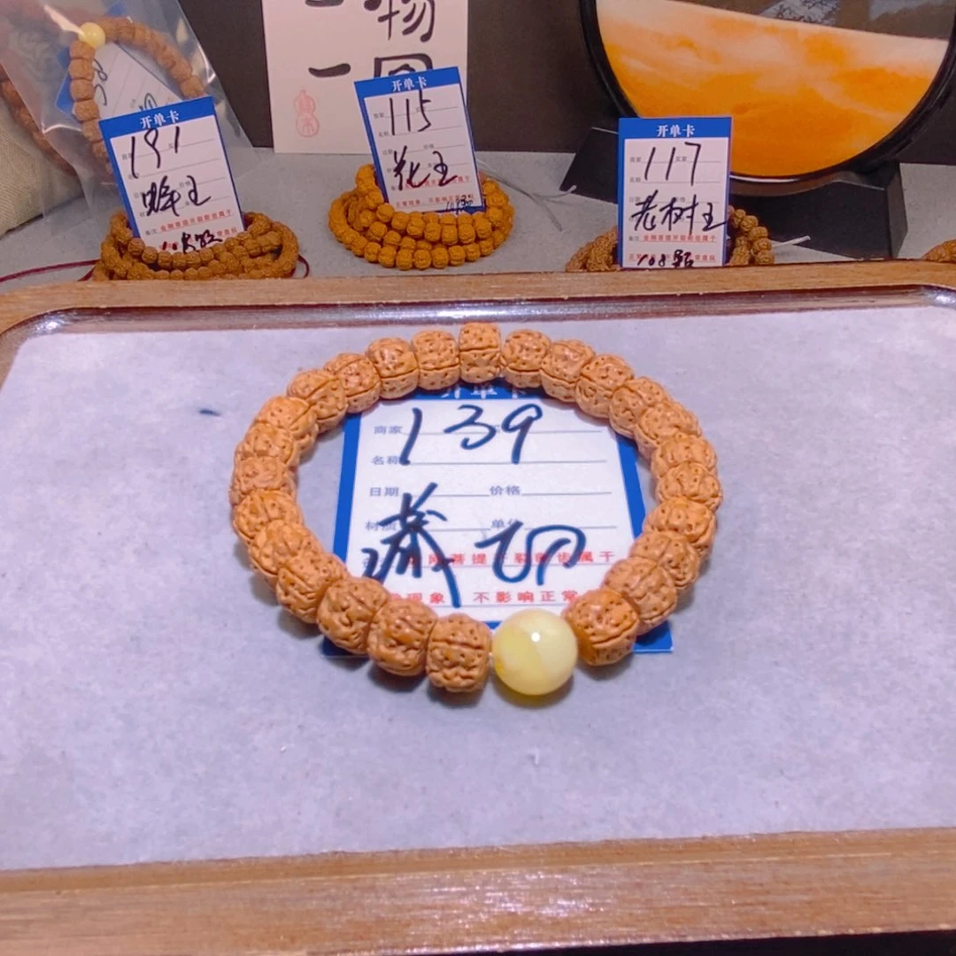金刚菩提手串139藏切10.8