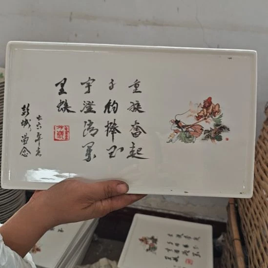 库存微瑕三打白骨精赏盘