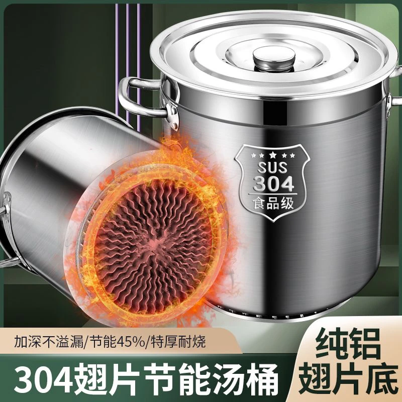 商用304翅片节能汤锅汤桶不锈钢桶带盖加厚大容量锅卤水桶复合底