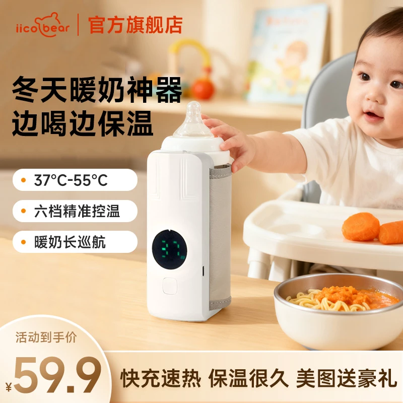 亿可熊婴儿奶瓶保温套便携暖奶套加热通用冬季恒温暖奶器外出温奶