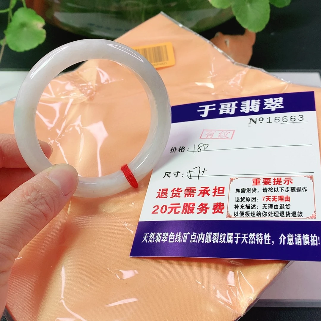翡翠手镯未镶嵌663…………