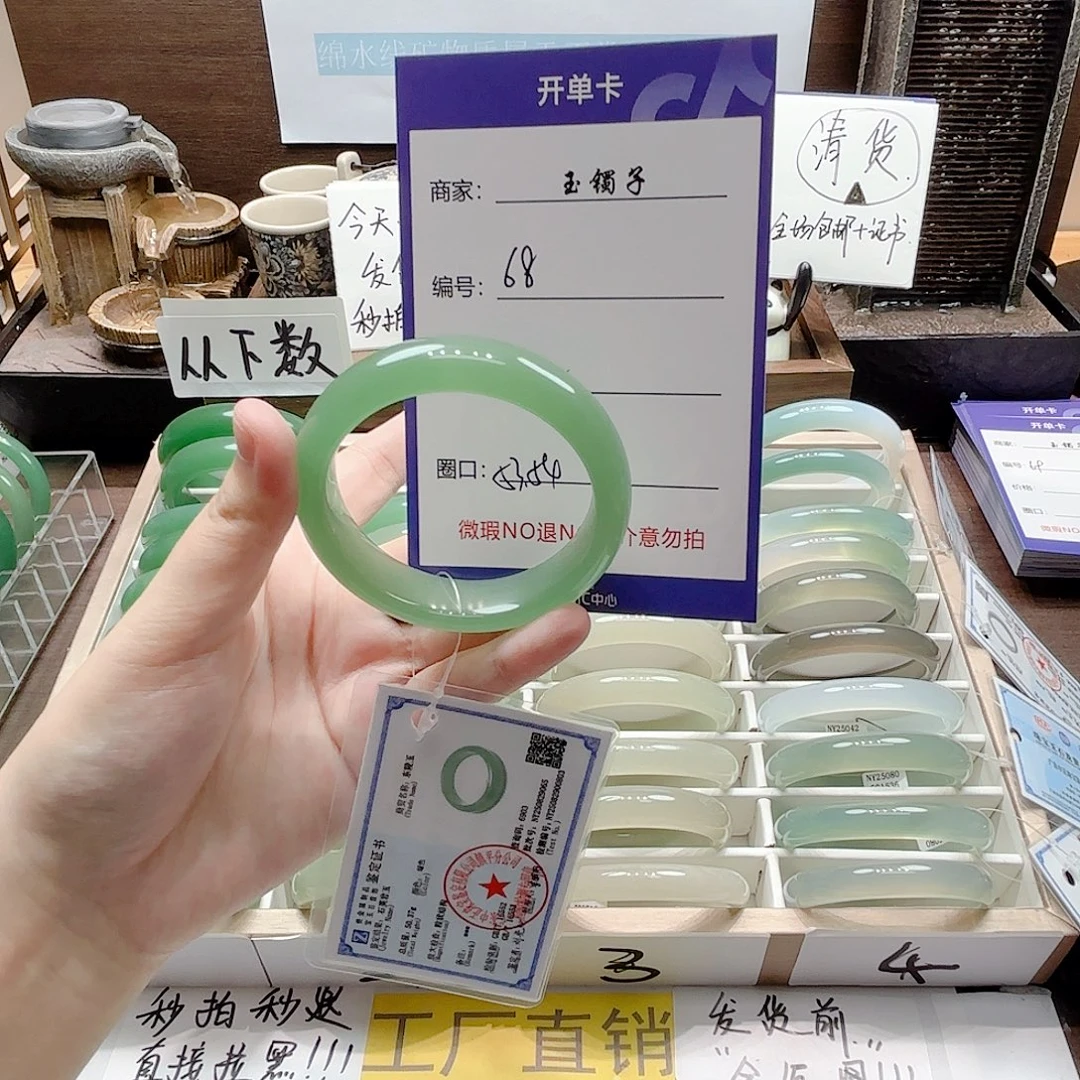 未镶嵌手镯石英岩玉68