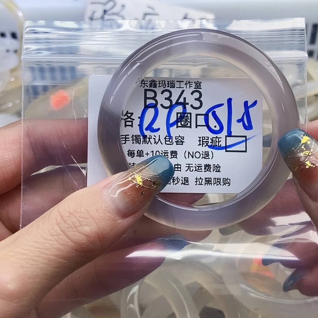 正***…玛瑙/玉髓未镶嵌手镯342