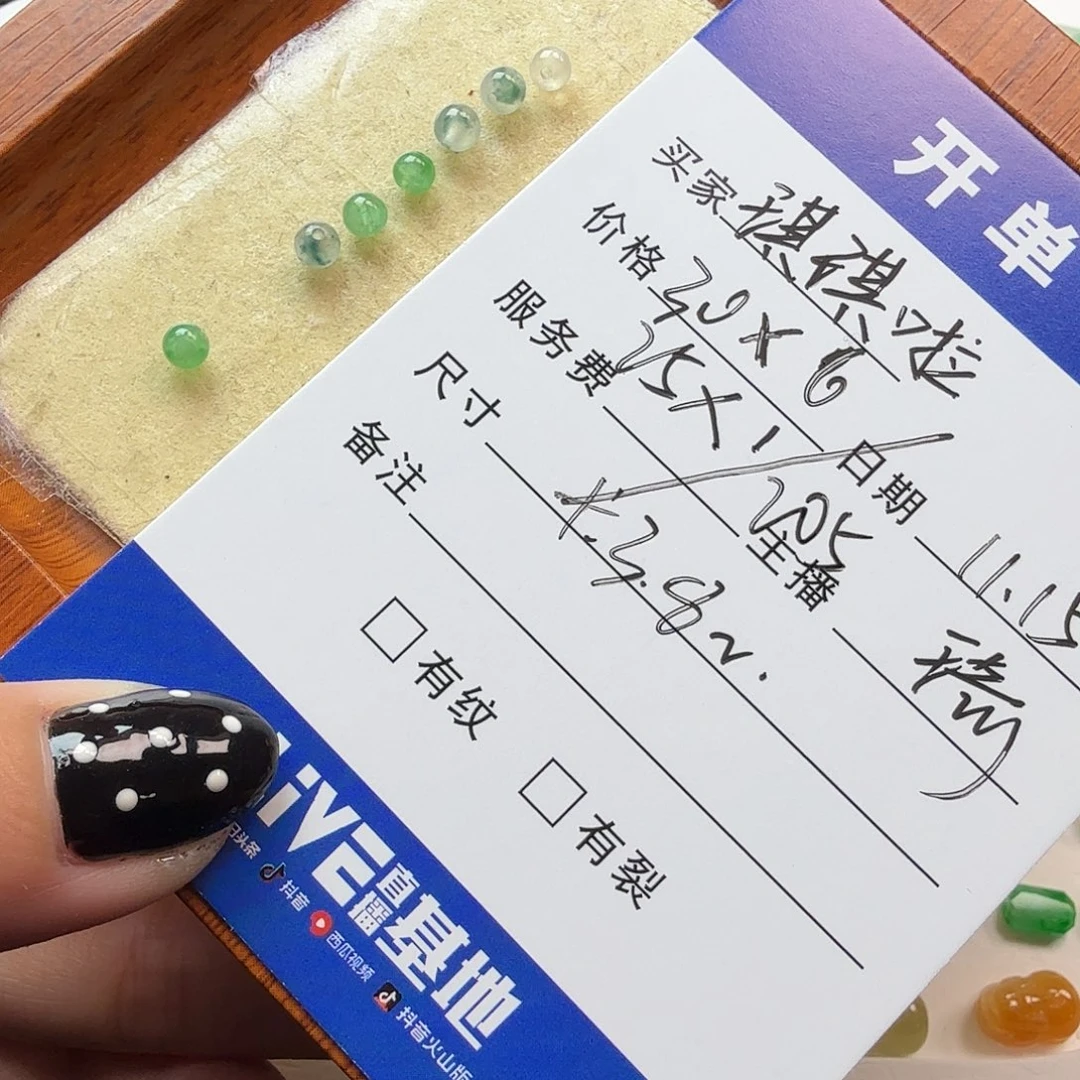 琪***啦翡翠散珠翡翠珠子