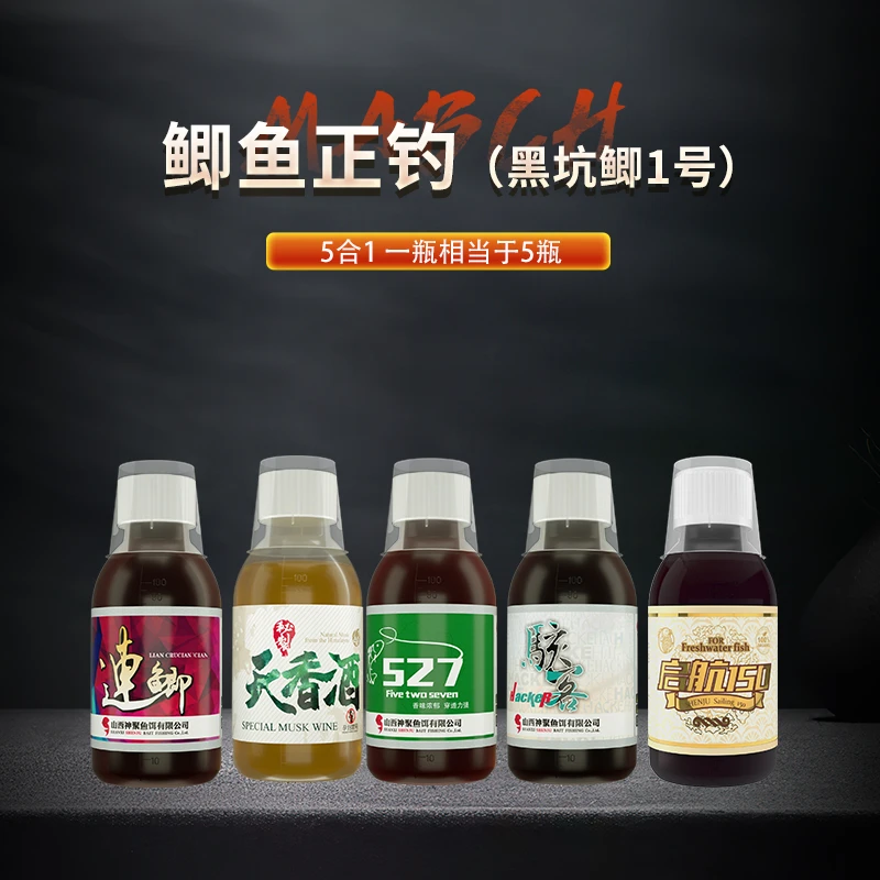 神聚复配鲫鱼正钓一瓶搞定黑坑鲫1号银鲫、白鲫、麻鲫、正钓
