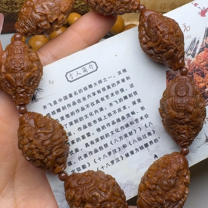 橄榄核手串/手链天上，