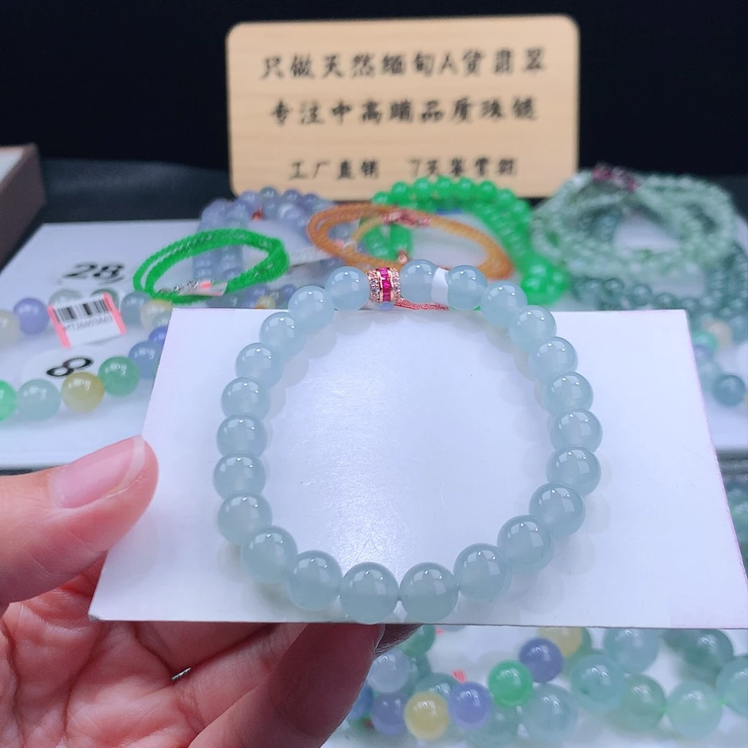 未镶嵌手链翡翠卡8mm