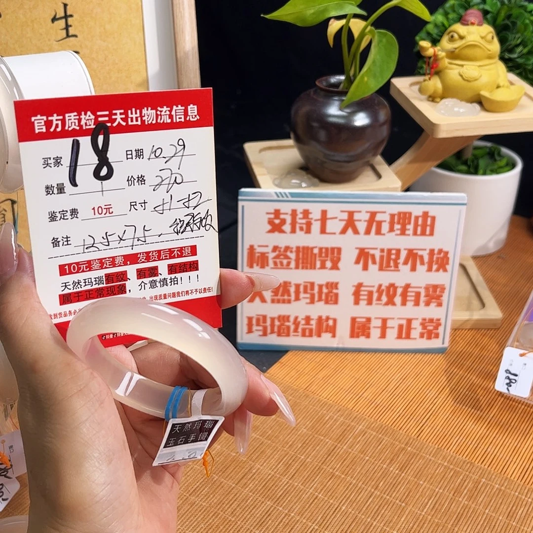 玛瑙/玉髓未镶嵌手镯