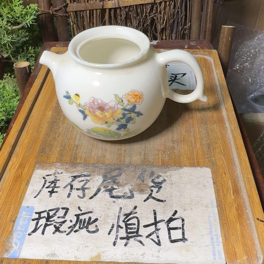 微瑕疵介意勿拍陶瓷器皿J990