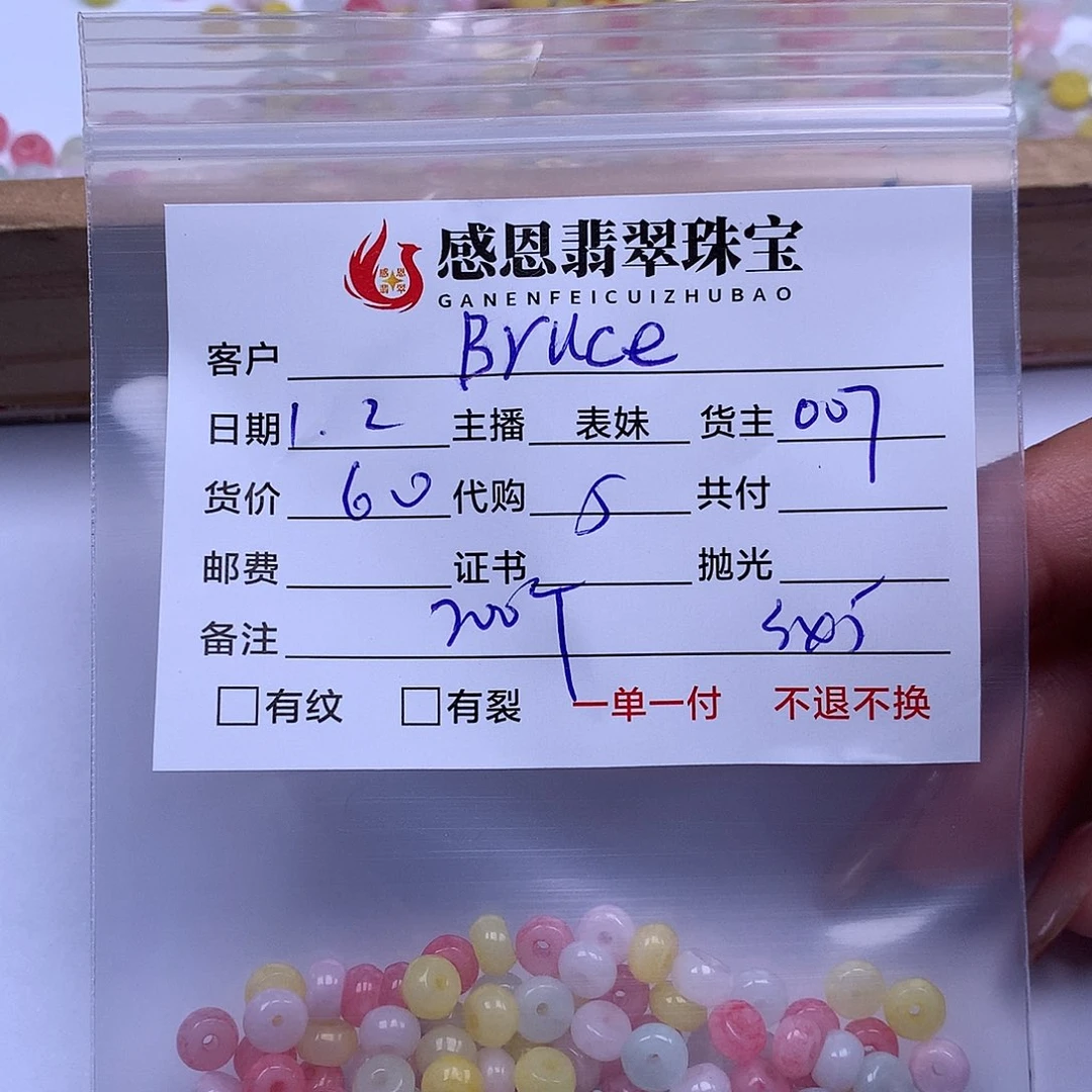 B***旺翡翠散珠天然翡翠