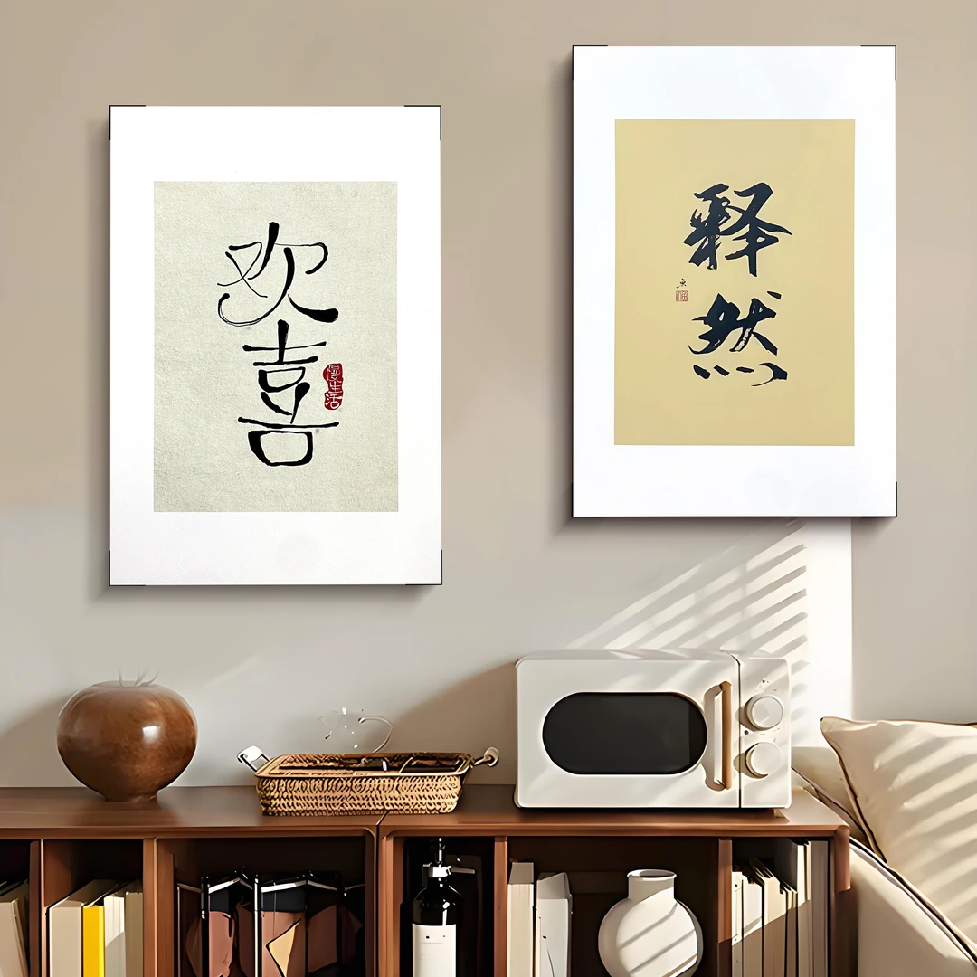 禅意释然文字装饰画新中式客厅沙发背景墙办公室挂画释然4060