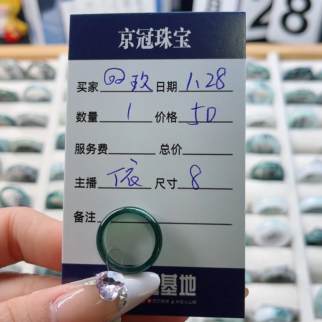 翡翠戒指未镶嵌翡翠