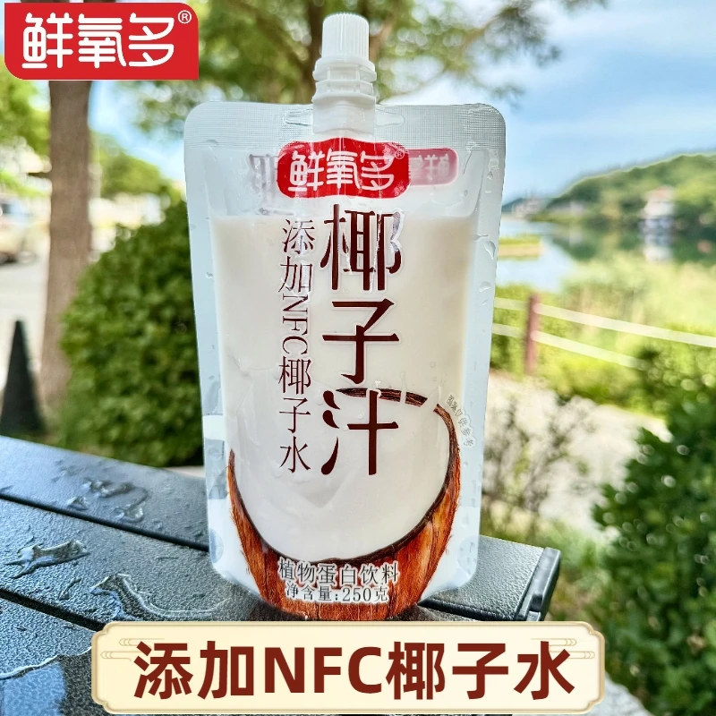鲜氧多 椰汁椰乳250g*10袋植物蛋白饮料整箱装生椰拿铁搭配饮品