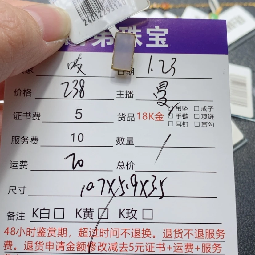 【闪购商品】翡翠吊坠(不含链)18K金镶嵌吱*吱