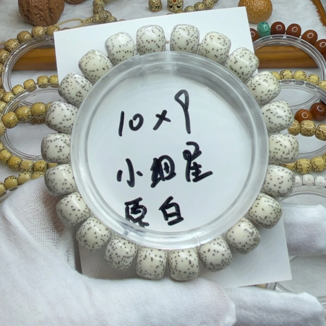 星月菩提手串10/9原白