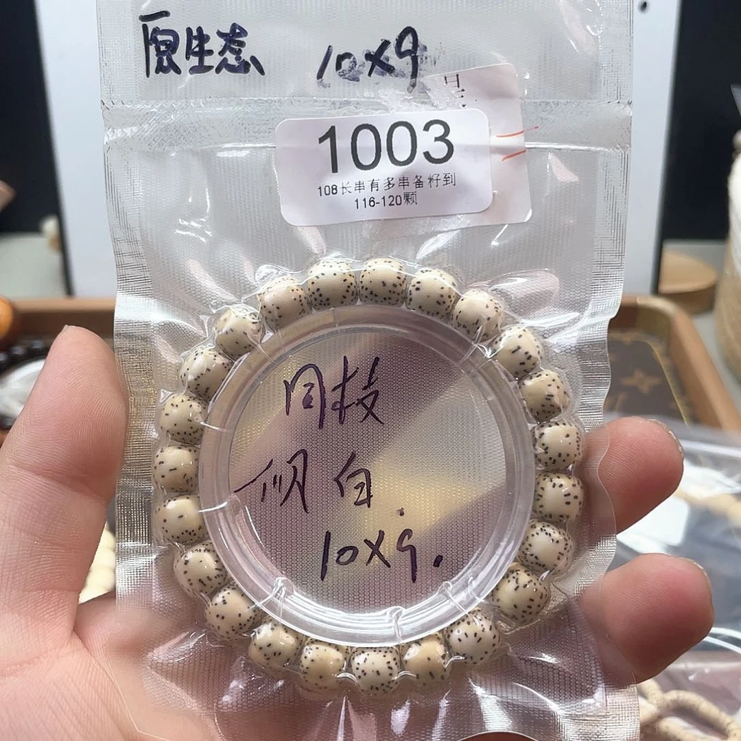 吊坠星月菩提1003