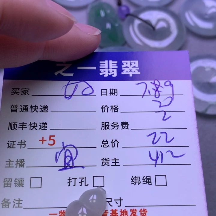 翡翠未镶嵌颈饰好*渔