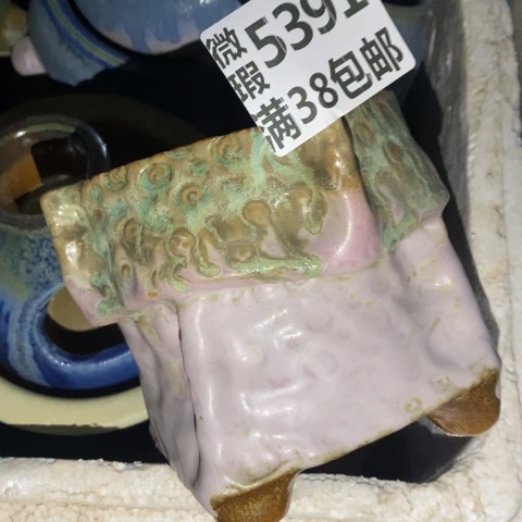 罐5391 微瑕38包邮景德镇陶瓷