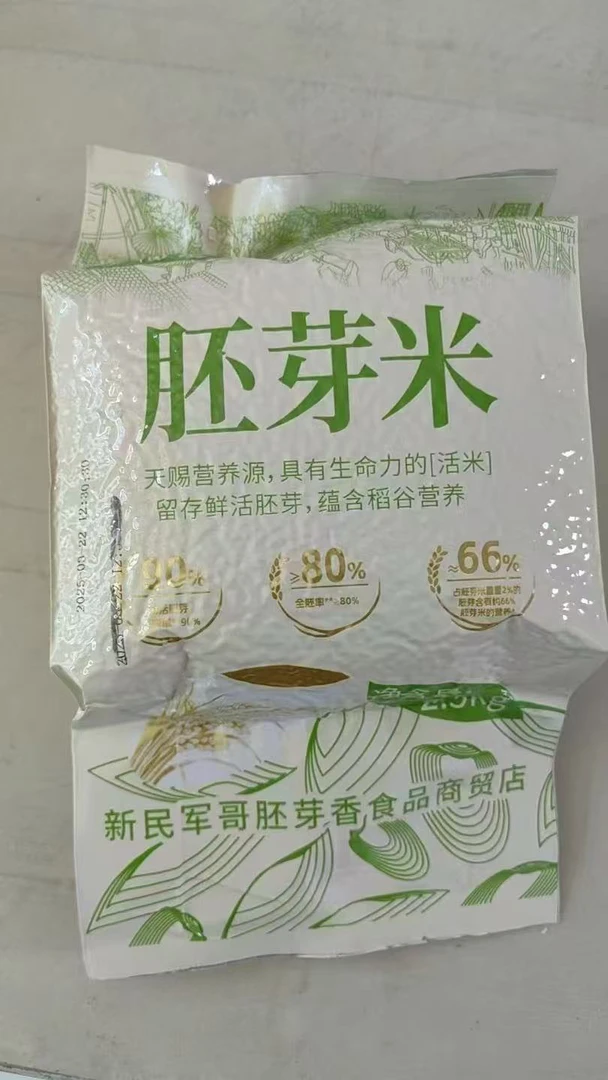 2024年正宗东北胚芽米晚稻粳米现磨不抛光新米无添加农家优质大米