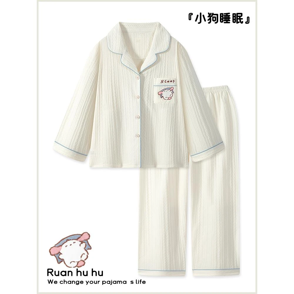 可爱小狗睡衣女长袖春秋季2025新款提花棉简约初中学生家居服套装