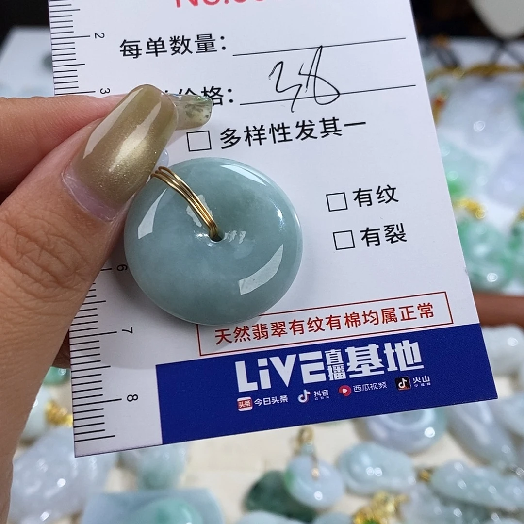 翡翠未镶嵌颈饰6930