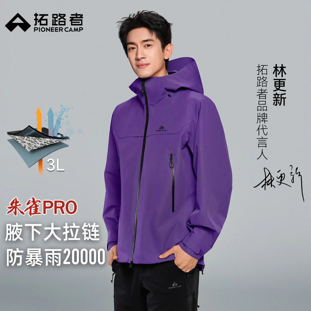 【朱雀pro冲锋衣】拓路者3L硬壳冲锋衣男雪山单冲徒步单层登山服
