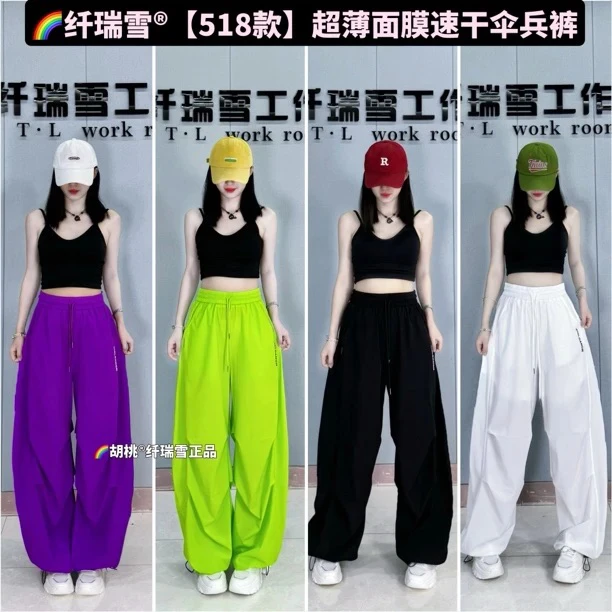 纤瑞雪正品518超薄伞兵裤面膜速干弯刀裤男女同款爵士街舞广场舞