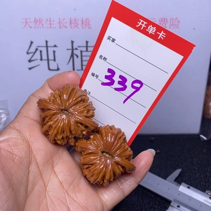 文玩核桃把件339，40四座楼