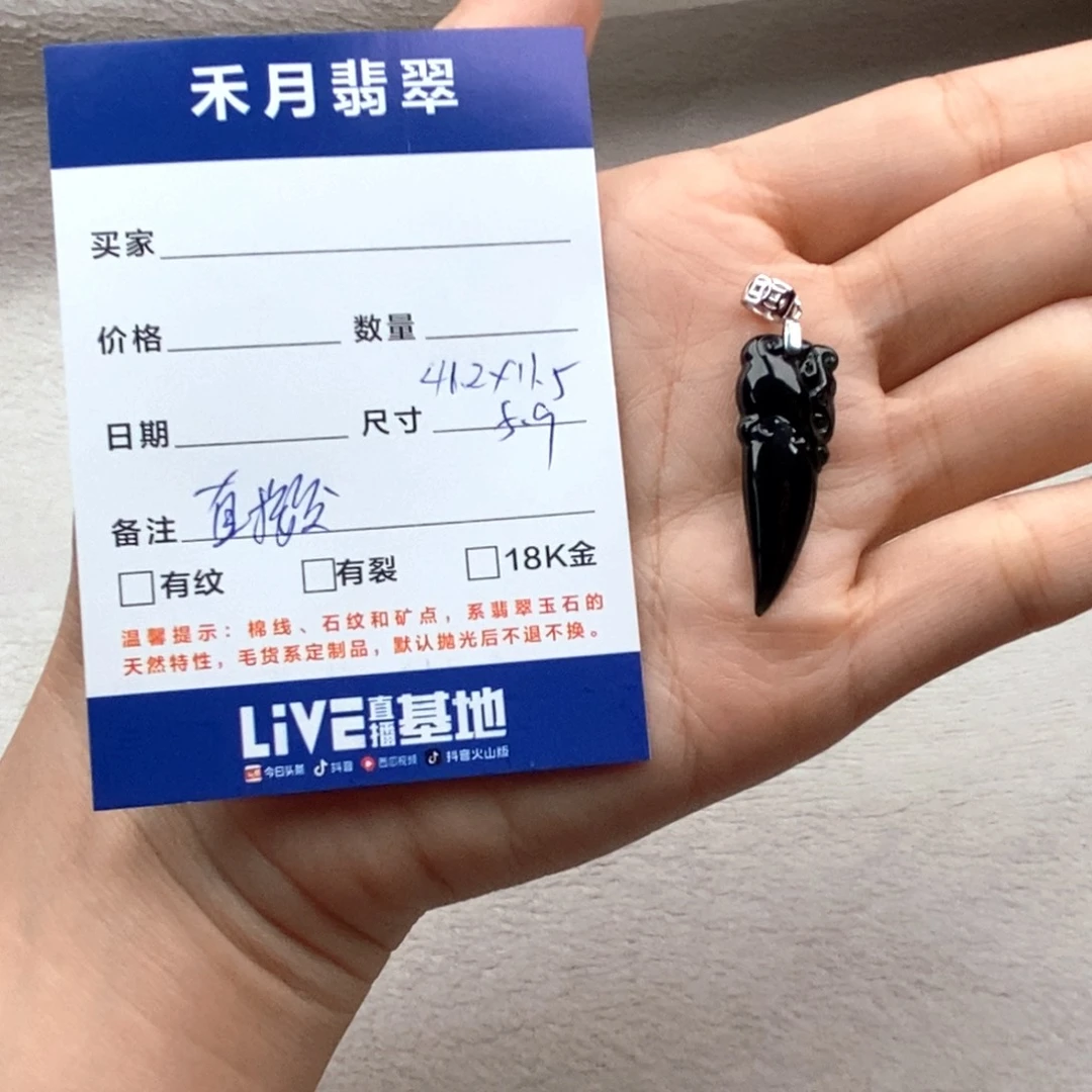 颈饰未镶嵌翡翠梵**生龙牙