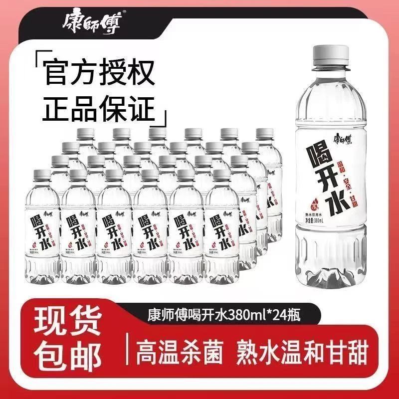 康师傅喝开水380ml*24瓶整包实惠装