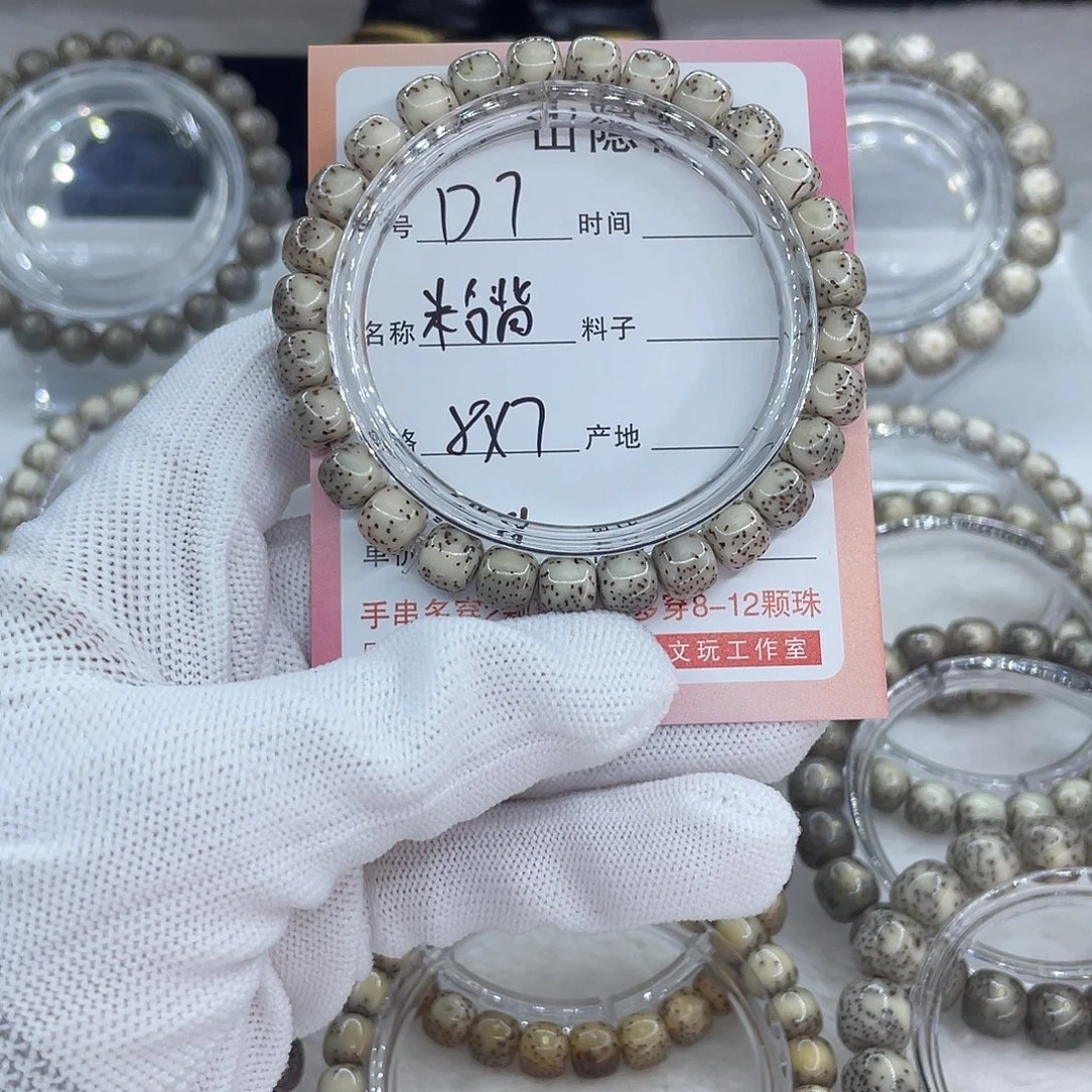 星月菩提吊坠D7粉背