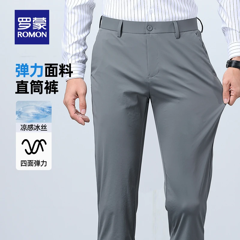 【冰丝高弹】罗蒙男士舒适透气休闲裤2025夏季薄款宽松直筒长裤男