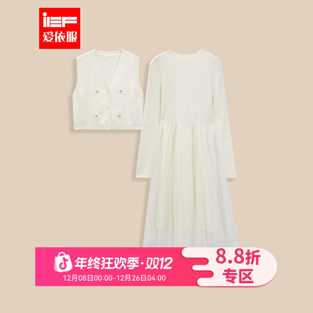 IEF/爱依服两件套2025冬季新款法式温柔小女人气质毛织里外套长裙