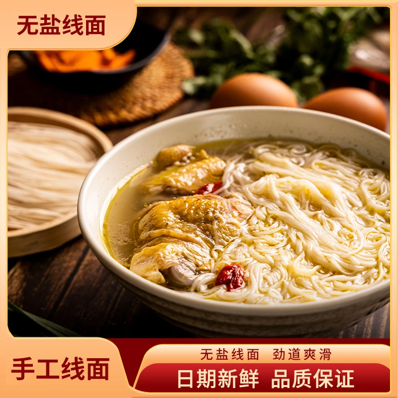 正宗无盐福州线面莆田线面福建无盐面线细面条小包装无限繁殖挂面