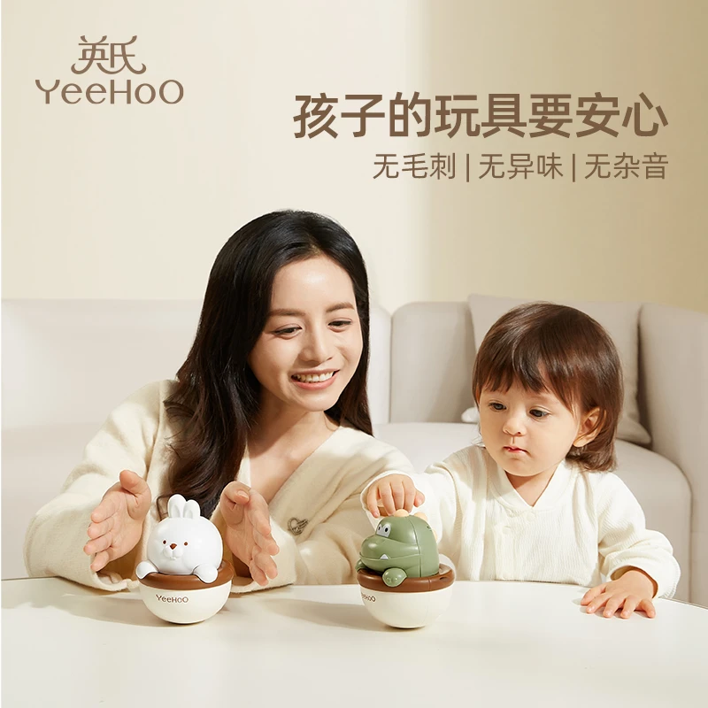 YeeHoO/英氏不倒翁玩具婴幼儿早教抬头训练大号可啃咬宝宝礼物