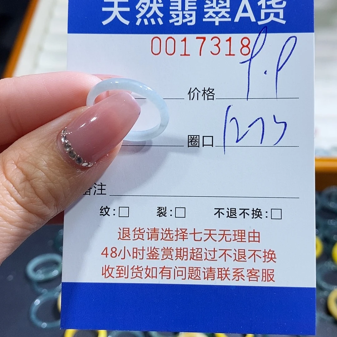 翡翠未镶嵌戒指翡翠