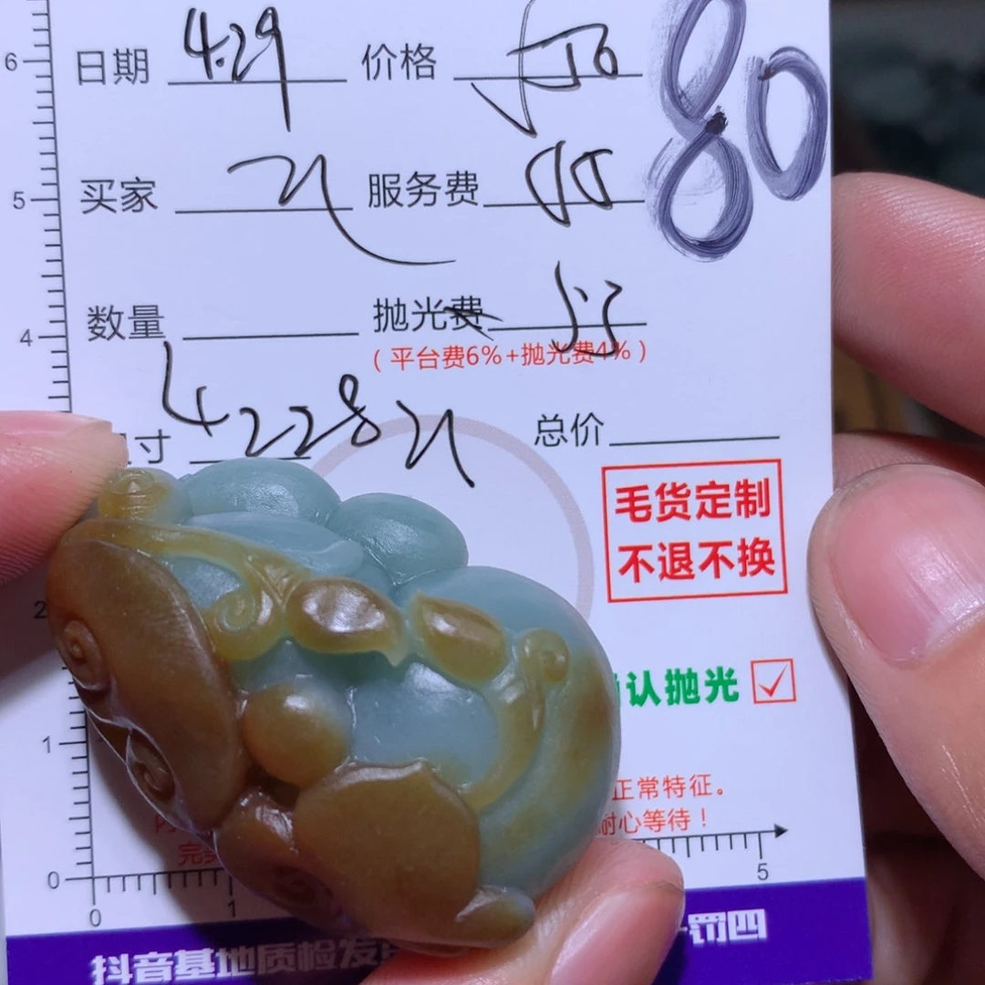 定制翡翠未镶嵌醉*美