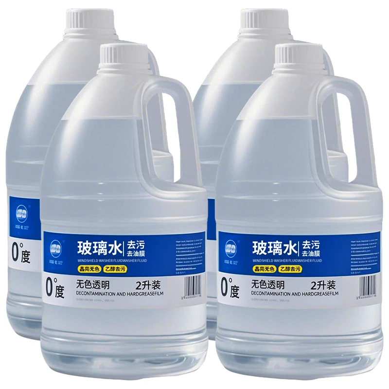 【4大桶】德国原液汽车玻璃水2L装防雨镀膜去油膜虫胶强力清洁除垢