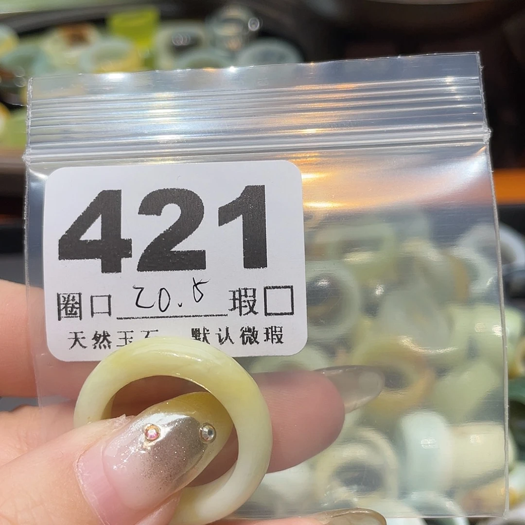 S***u蛇纹石玉合金戒指