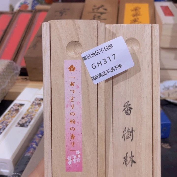 瓷片G***e317感谢老板的支持与信任