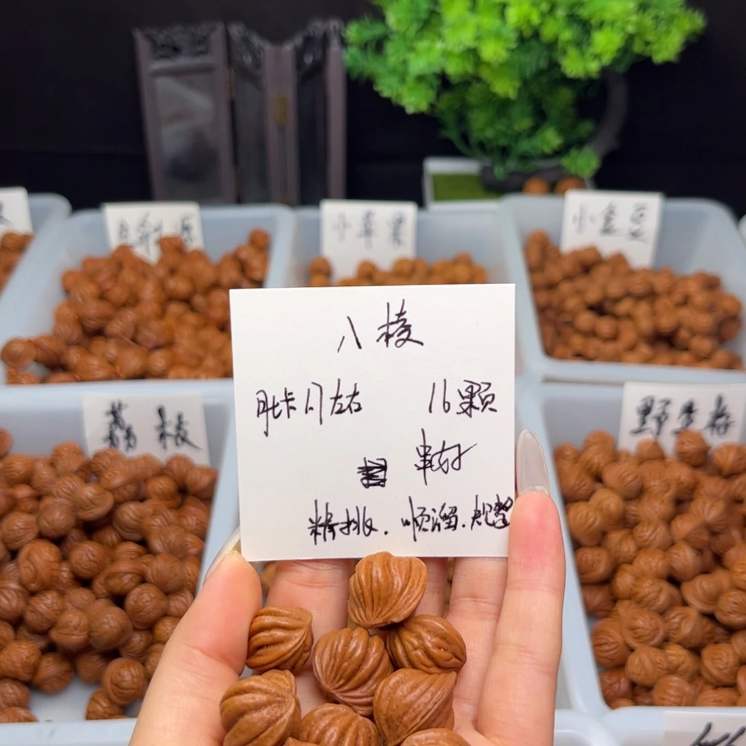 文玩核桃手串二*耶1.7左右八棱