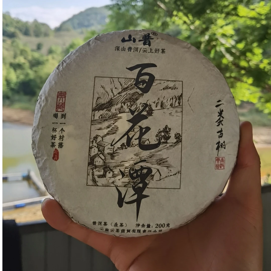 百花潭云南普洱茶生茶易武普洱茶生茶饼茶茶叶