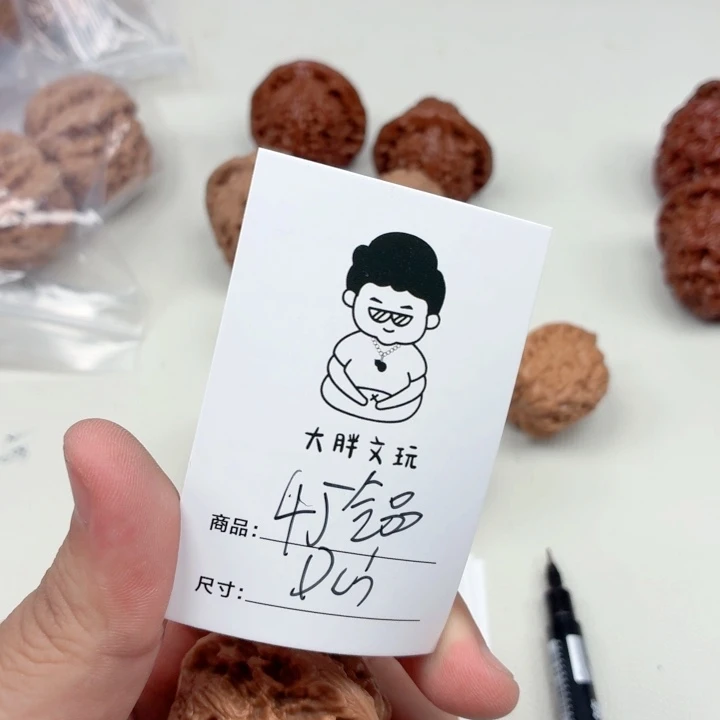 把件文玩核桃45大粗筋