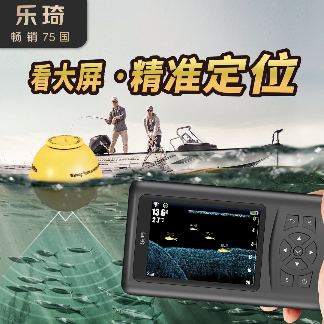 乐琦声纳探鱼器2025新款充电可防水水深水温声呐探测鱼器