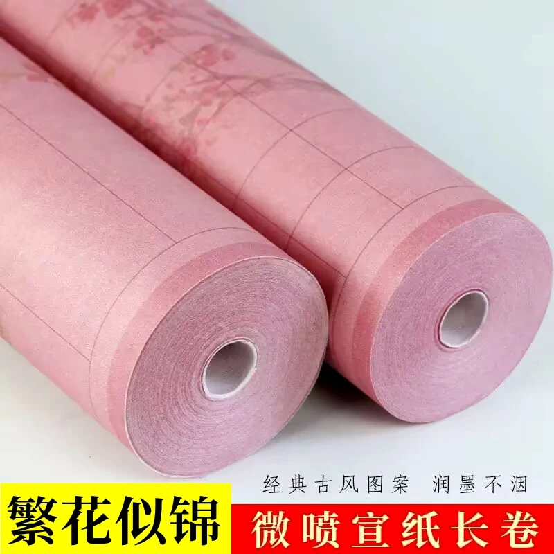 加厚微喷作品纸繁花似锦方格状元笺长卷半生熟小楷竖格书法练字纸